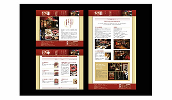 まくら木（居酒屋）／Website
